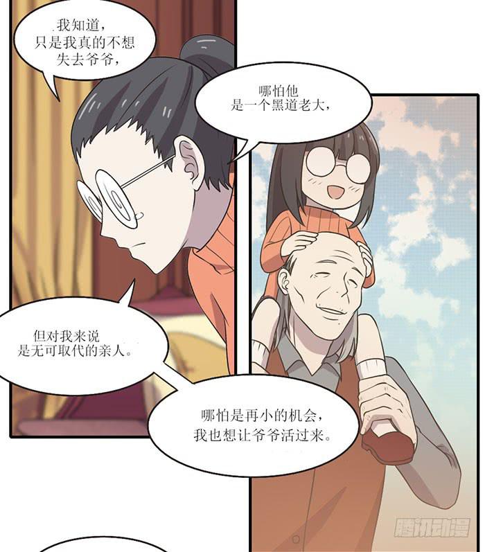 《未婚爸爸》突破口 第21页