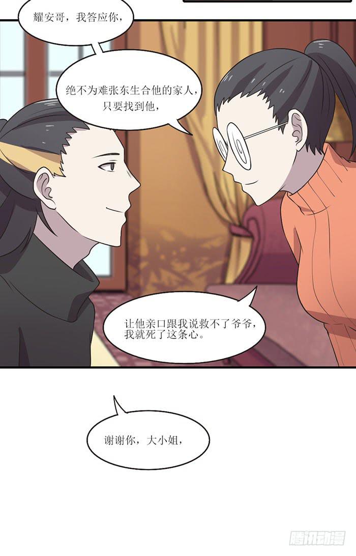 《未婚爸爸》突破口 第22页