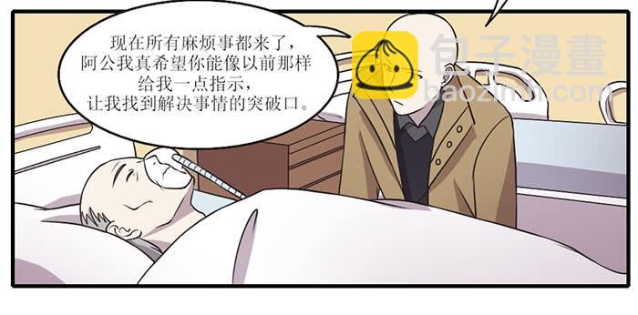 《未婚爸爸》突破口 第24页