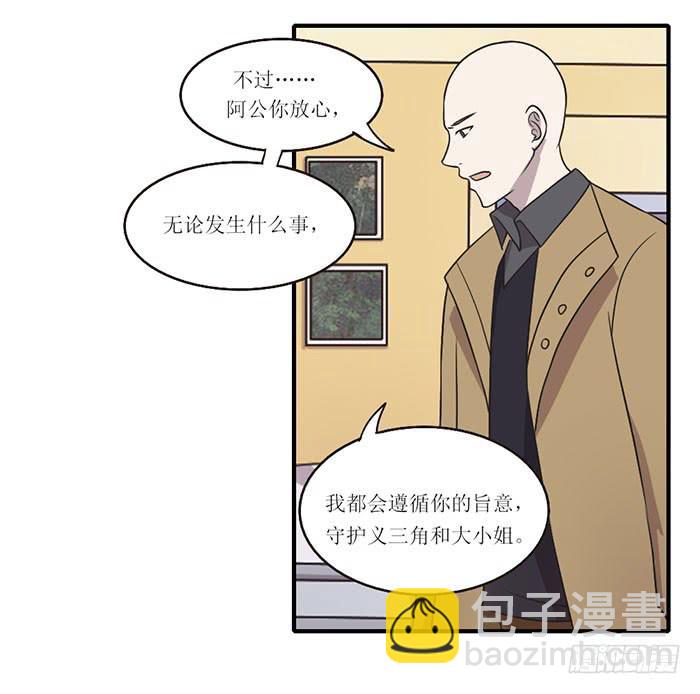 《未婚爸爸》突破口 第25页