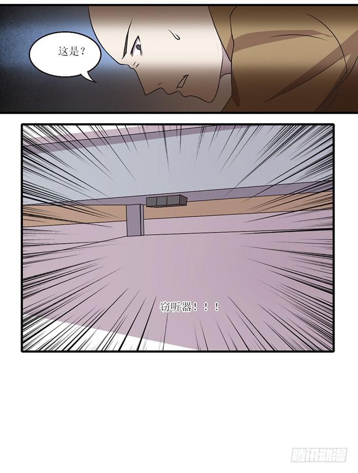 《未婚爸爸》突破口 第27页