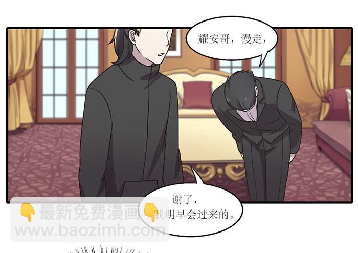 《未婚爸爸》突破口 第28页
