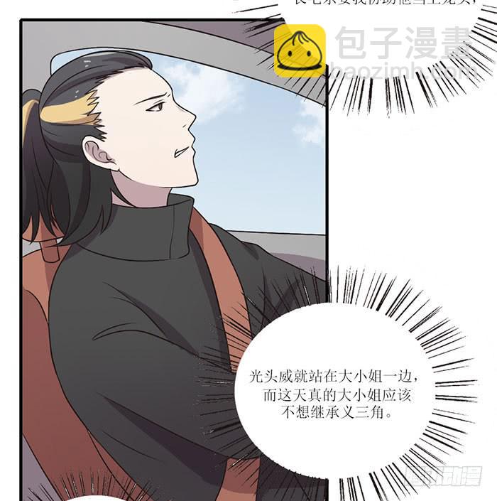 《未婚爸爸》突破口 第30页