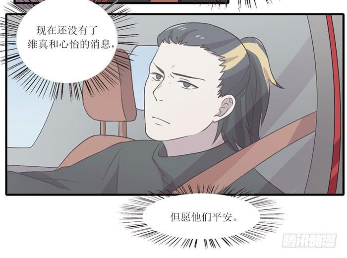 《未婚爸爸》突破口 第31页