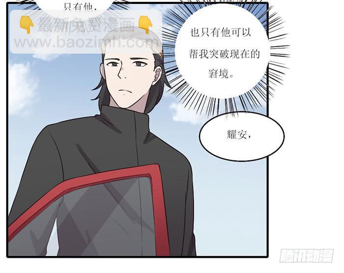 《未婚爸爸》突破口 第33页