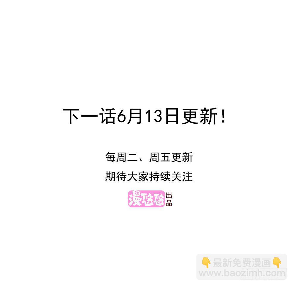 《未婚爸爸》突破口 第39页