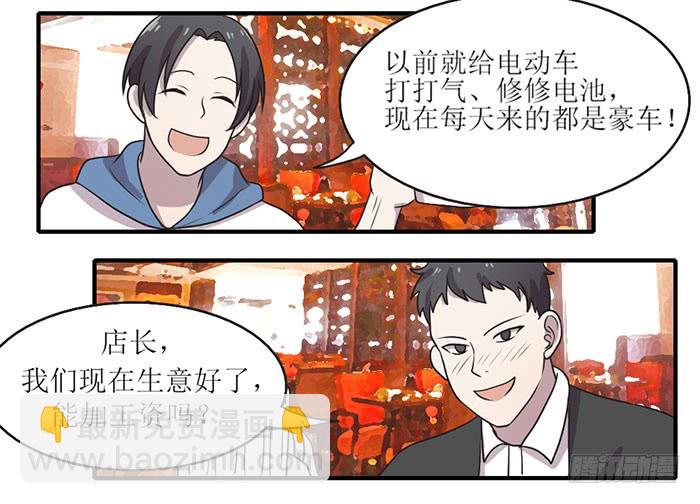 《未婚爸爸》突破口 第5页