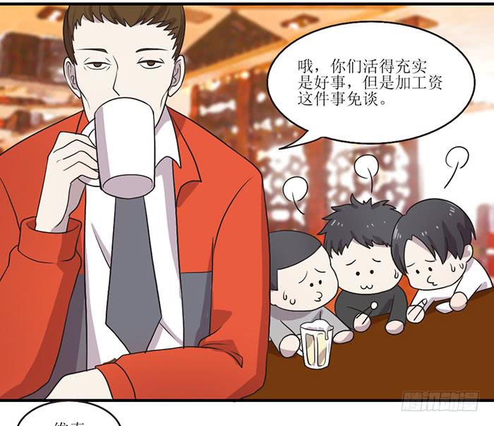 《未婚爸爸》突破口 第6页