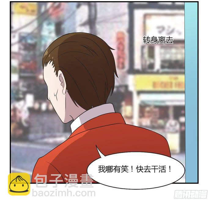 《未婚爸爸》过去和现在 第10页