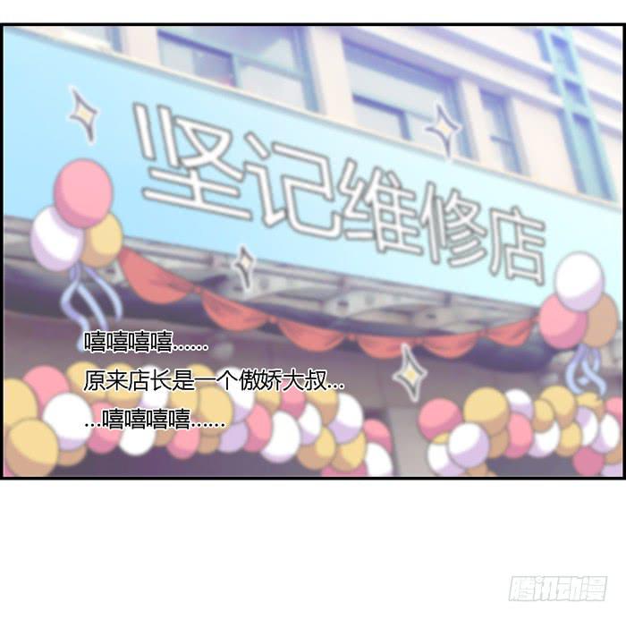 《未婚爸爸》过去和现在 第11页