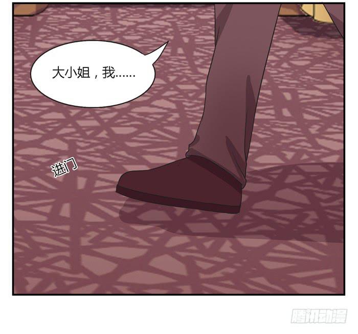 《未婚爸爸》过去和现在 第13页
