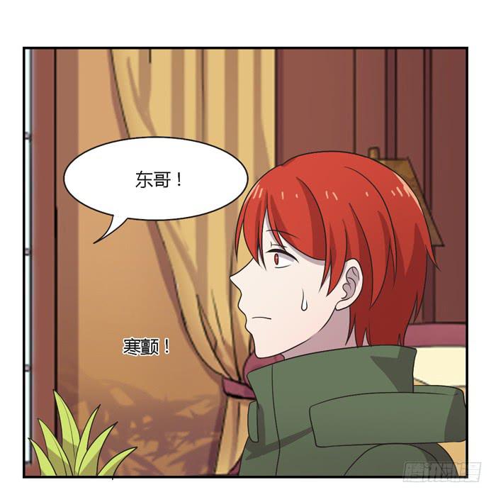 《未婚爸爸》过去和现在 第14页