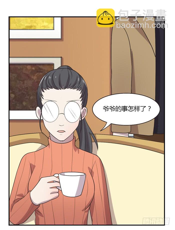 《未婚爸爸》过去和现在 第15页