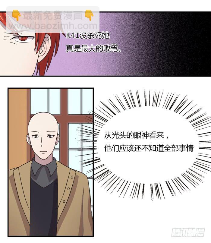 《未婚爸爸》过去和现在 第16页