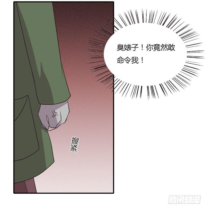 《未婚爸爸》过去和现在 第21页