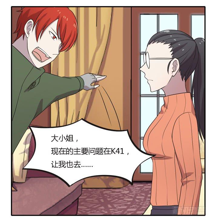 《未婚爸爸》过去和现在 第24页