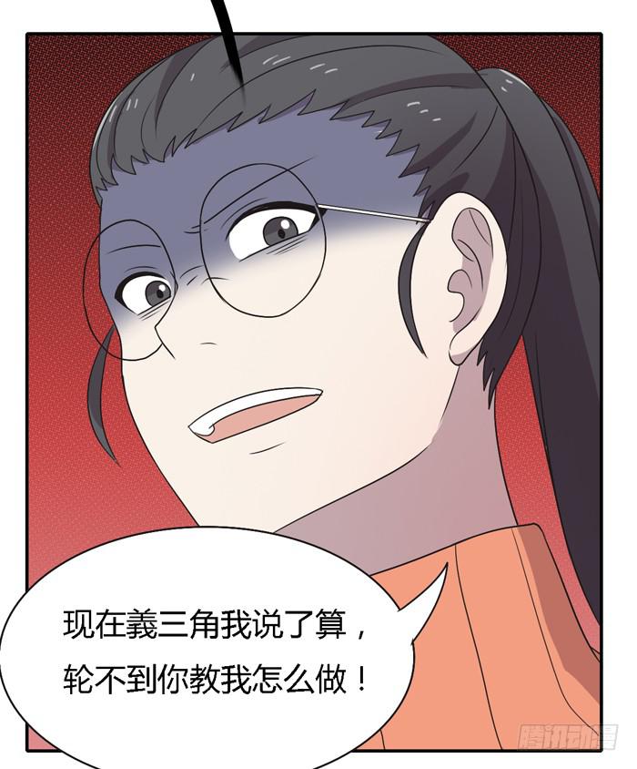 《未婚爸爸》过去和现在 第26页