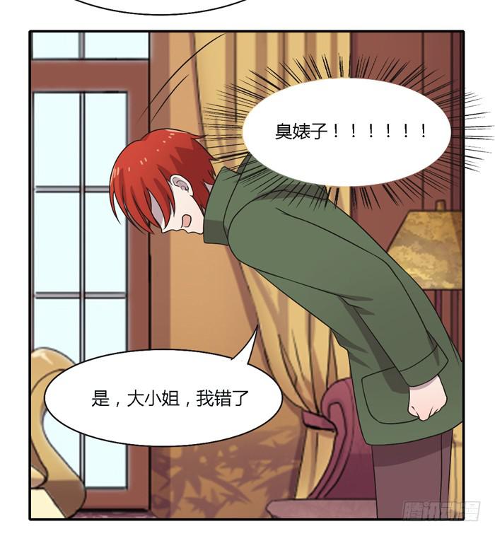 《未婚爸爸》过去和现在 第27页