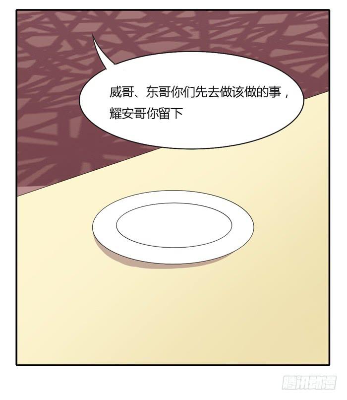 《未婚爸爸》过去和现在 第28页