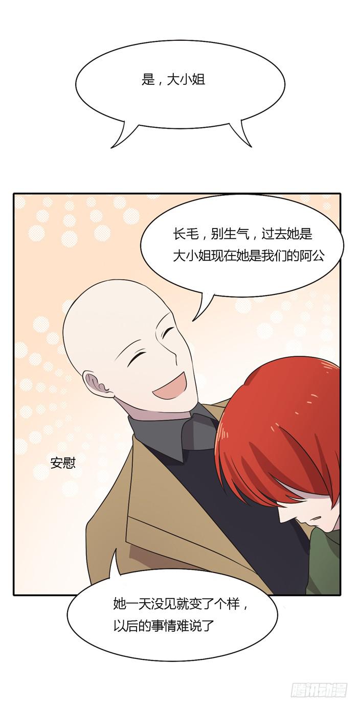 《未婚爸爸》过去和现在 第29页