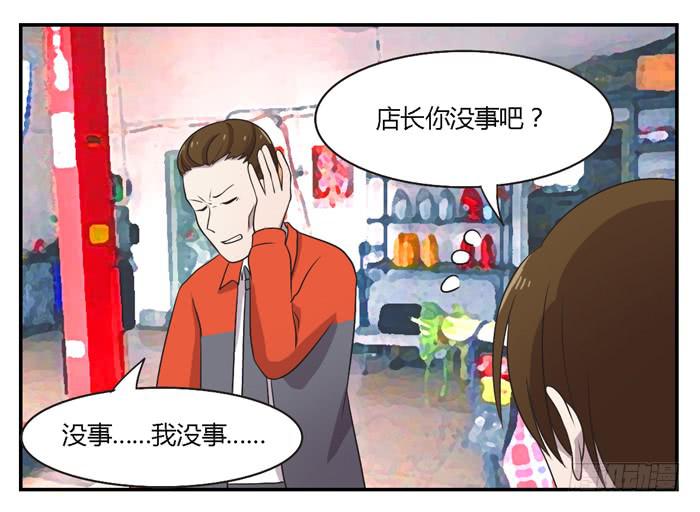 《未婚爸爸》过去和现在 第2页