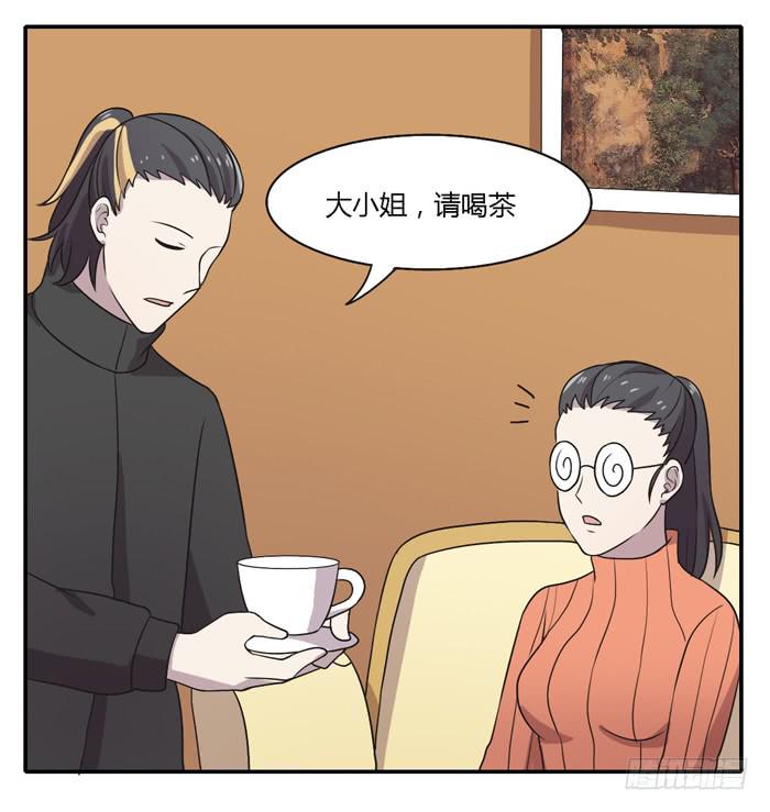 《未婚爸爸》过去和现在 第30页