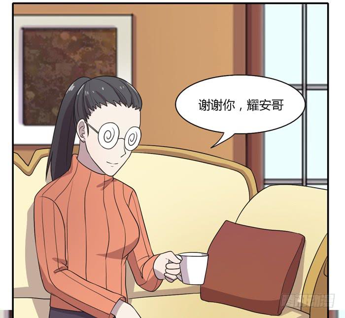《未婚爸爸》过去和现在 第31页