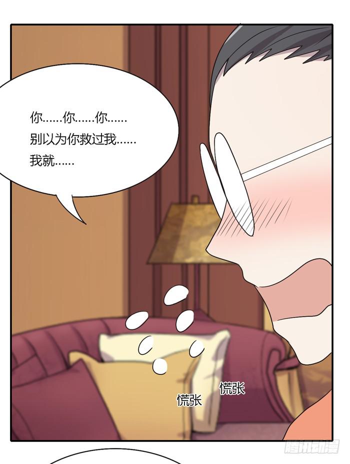 《未婚爸爸》过去和现在 第33页