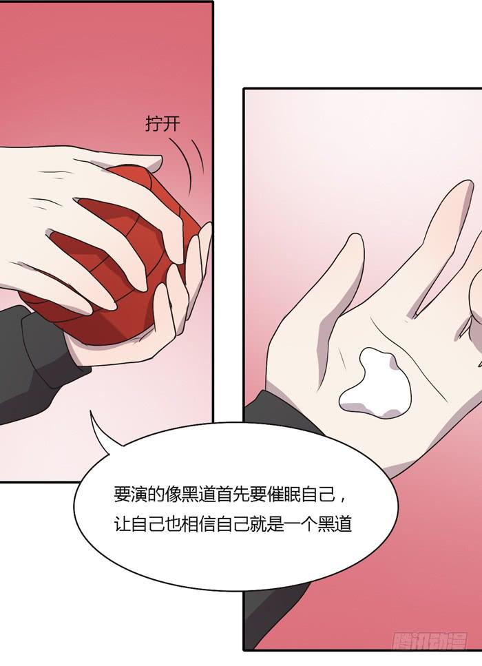 《未婚爸爸》过去和现在 第35页