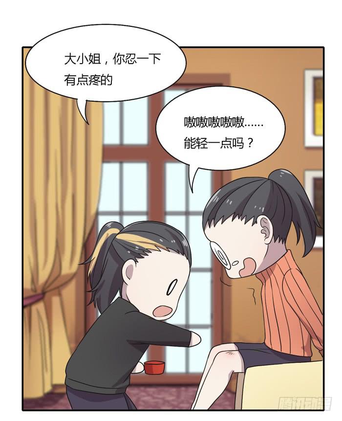 《未婚爸爸》过去和现在 第36页