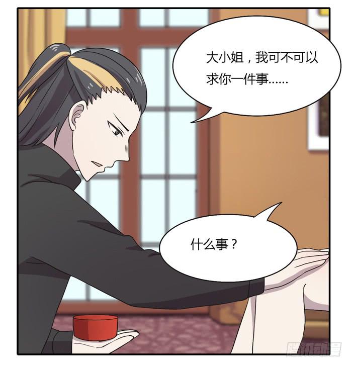 《未婚爸爸》过去和现在 第37页