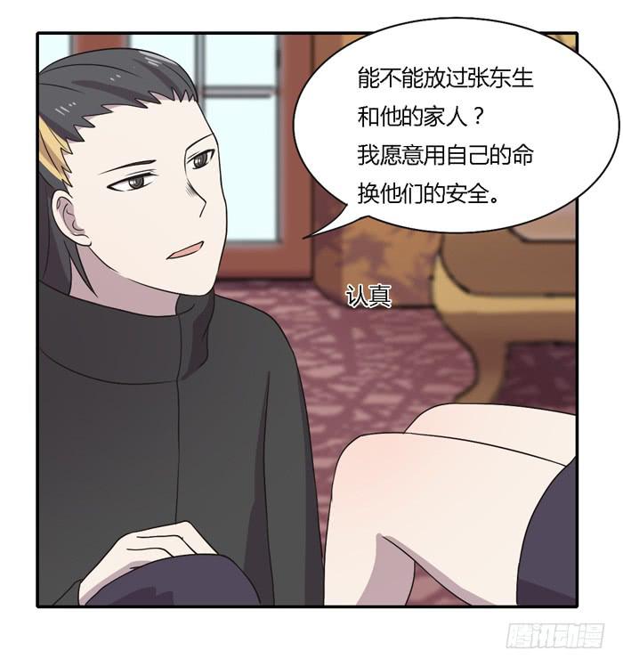 《未婚爸爸》过去和现在 第38页