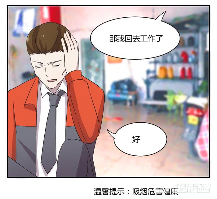 《未婚爸爸》过去和现在 第3页