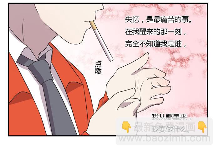 《未婚爸爸》过去和现在 第4页