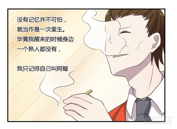 《未婚爸爸》过去和现在 第5页