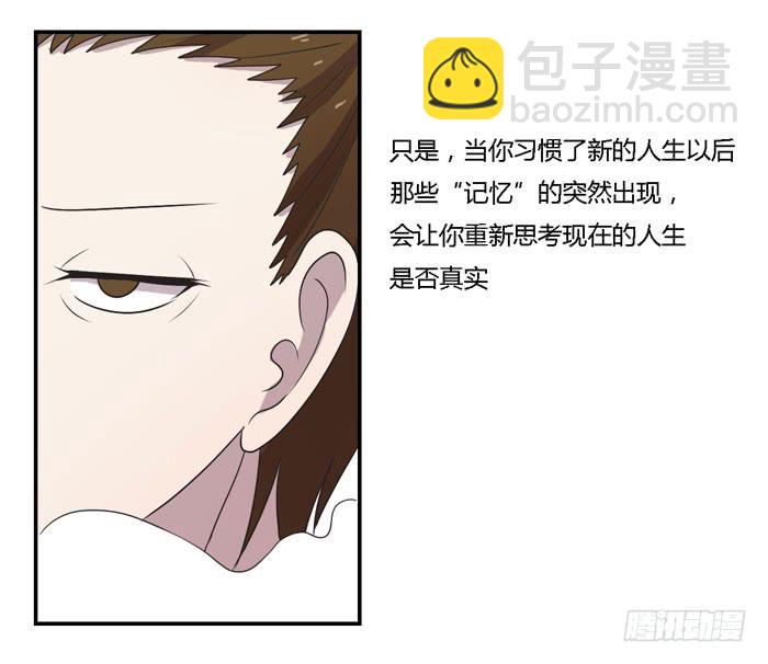《未婚爸爸》过去和现在 第6页