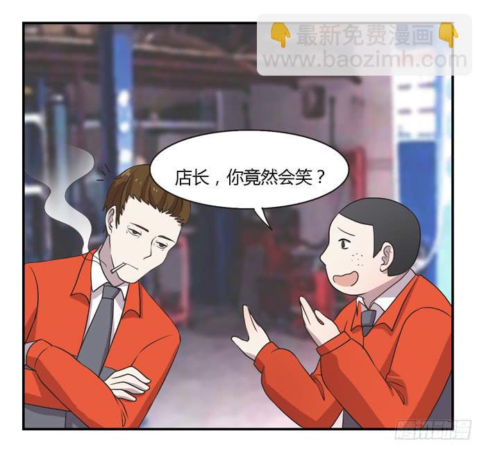 《未婚爸爸》过去和现在 第9页