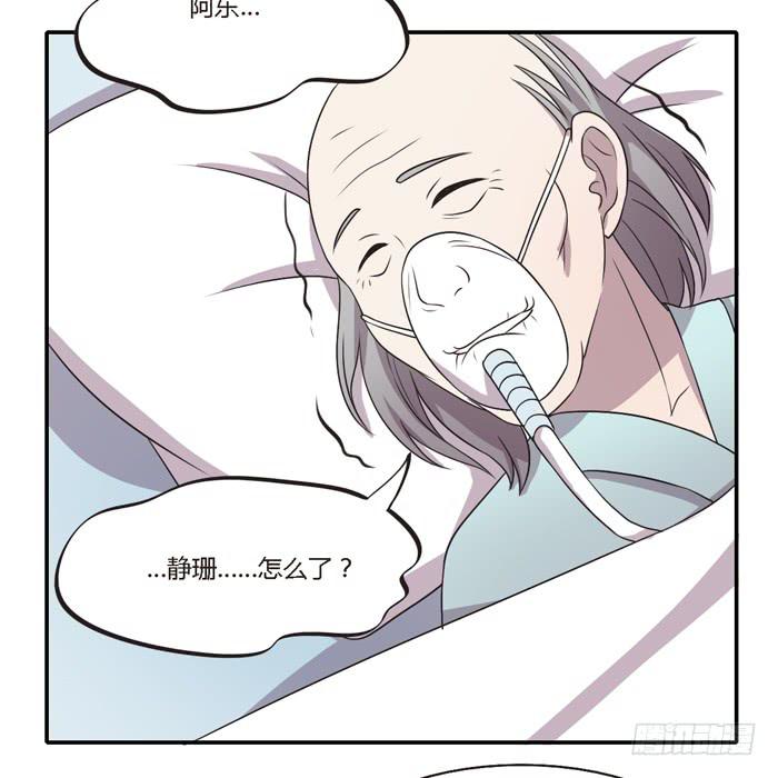 《未婚爸爸》野心（下） 第11页
