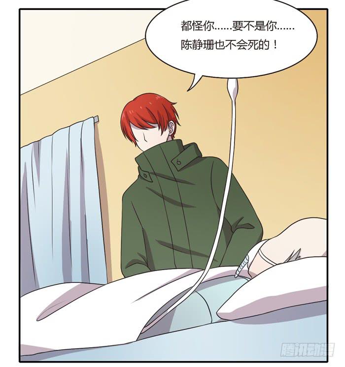 《未婚爸爸》野心（下） 第12页