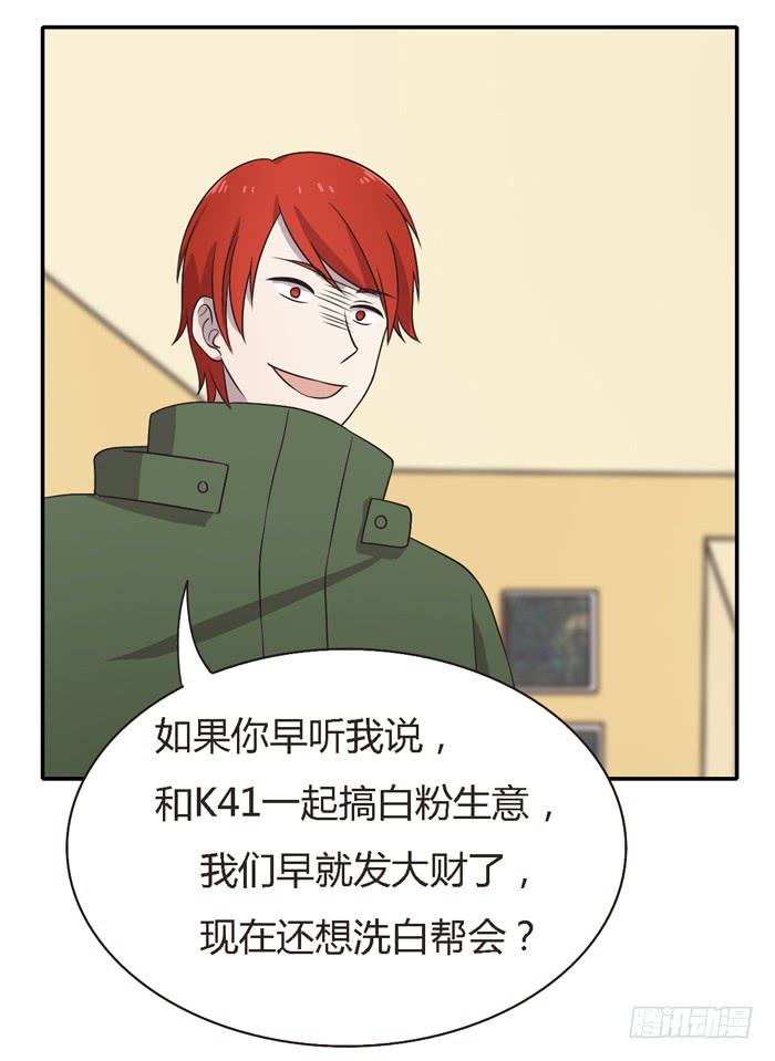 《未婚爸爸》野心（下） 第13页
