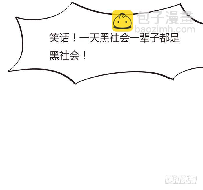 《未婚爸爸》野心（下） 第14页