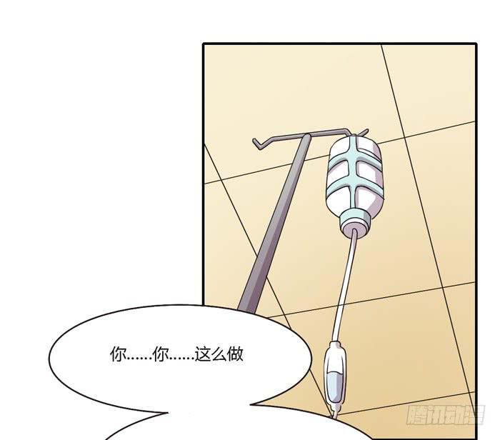 《未婚爸爸》野心（下） 第15页