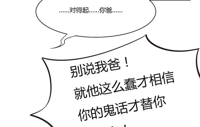 《未婚爸爸》野心（下） 第16页