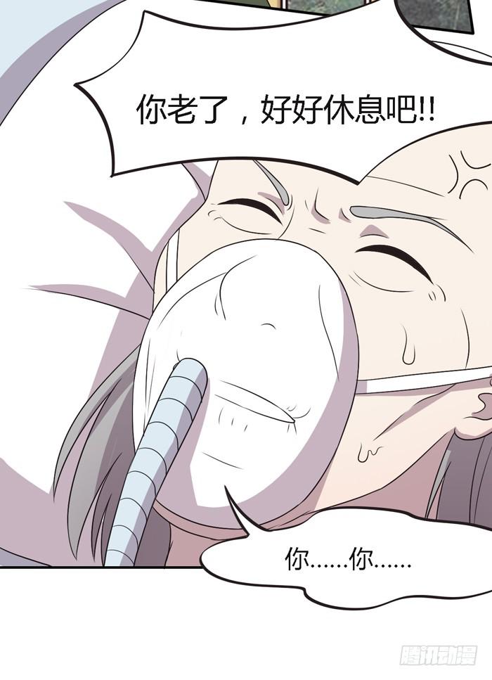 《未婚爸爸》野心（下） 第18页