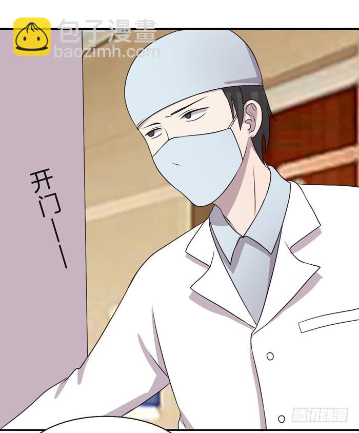 《未婚爸爸》野心（下） 第19页