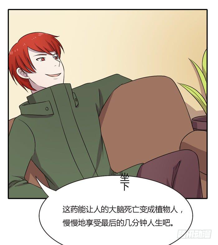 《未婚爸爸》野心（下） 第23页