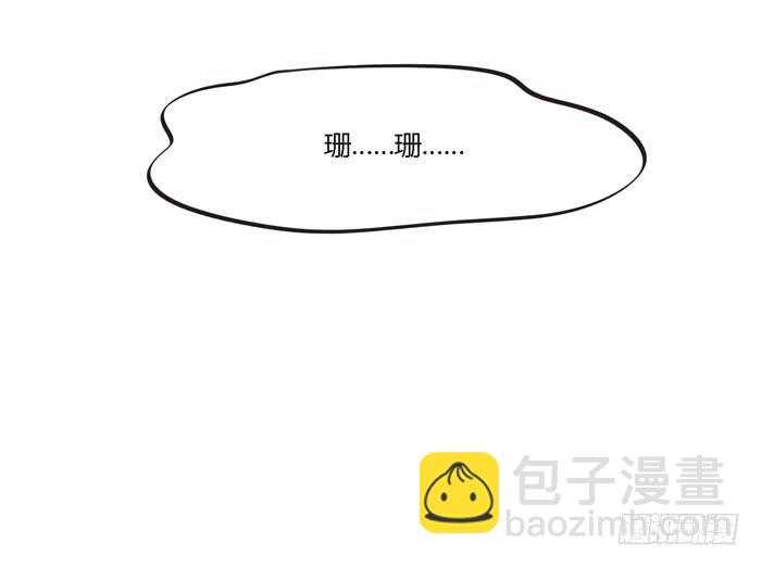 《未婚爸爸》野心（下） 第25页