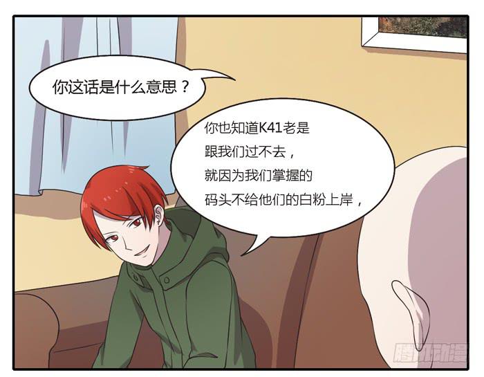 《未婚爸爸》野心（下） 第2页