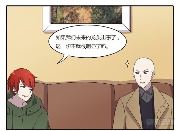 《未婚爸爸》野心（下） 第3页