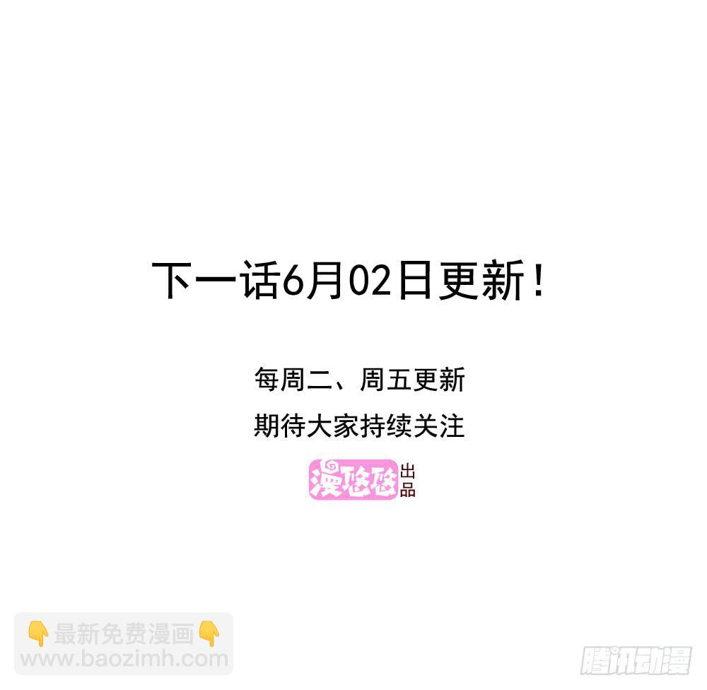 《未婚爸爸》野心（下） 第43页